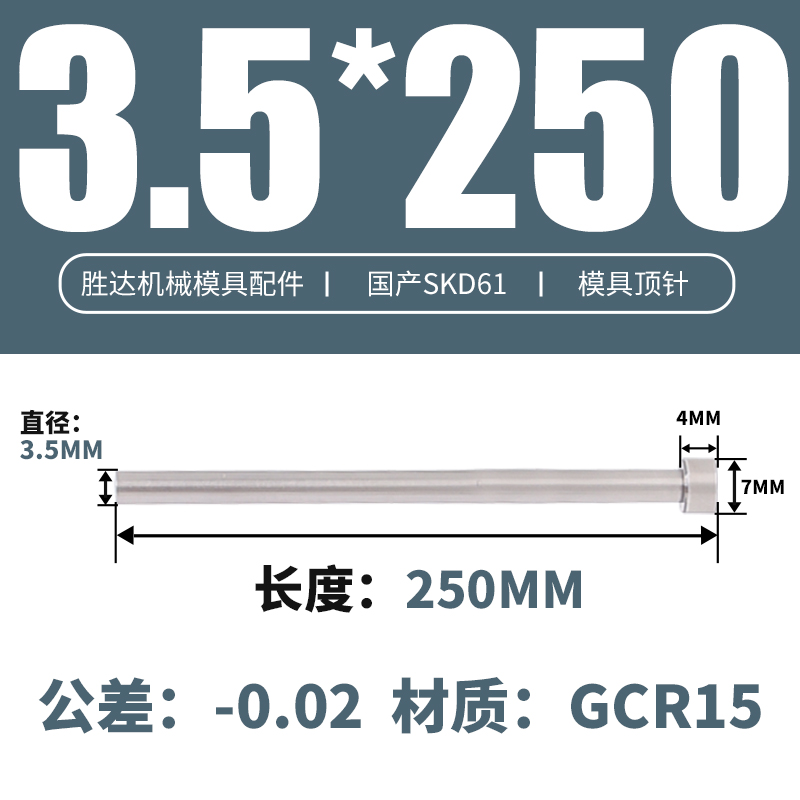 3.5*250 접시 머리 7*4