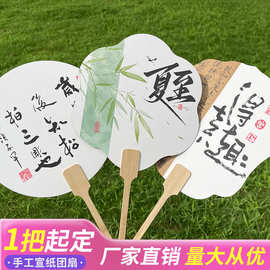 来图定制宣纸团扇子图案logo图片文创diy网红印刷古风扇面广告扇