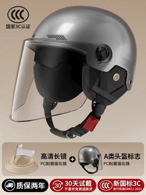 Motosiklet kaskı (dəbilqə), electric motorcycle winter riding safety helmet - 3c-galaxy-gray-four-season-model-high-definition-transparent-long-mirror-detachable-ear-protection-one-size-fits-all