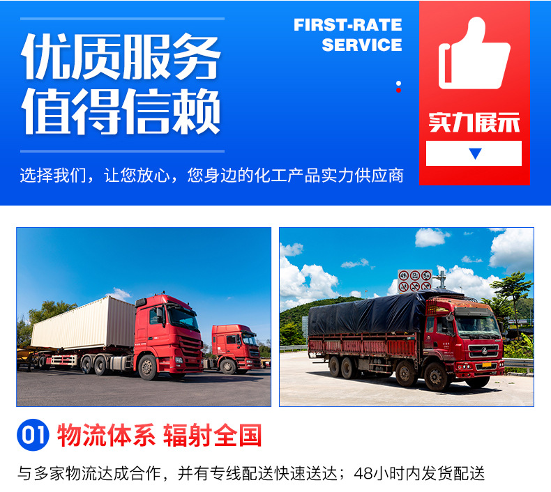 木质素磺酸钙_08