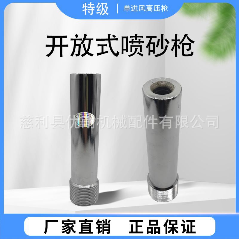 移动开放式喷砂机配件特级碳化硼单双进风喷砂枪头喷砂房除锈喷头