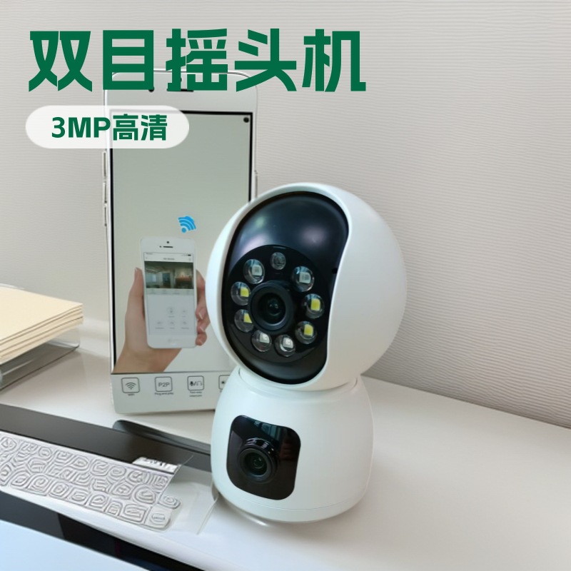 工厂直销WiFi3MP+3MP双目摇头机全方面看护语音对讲1080P