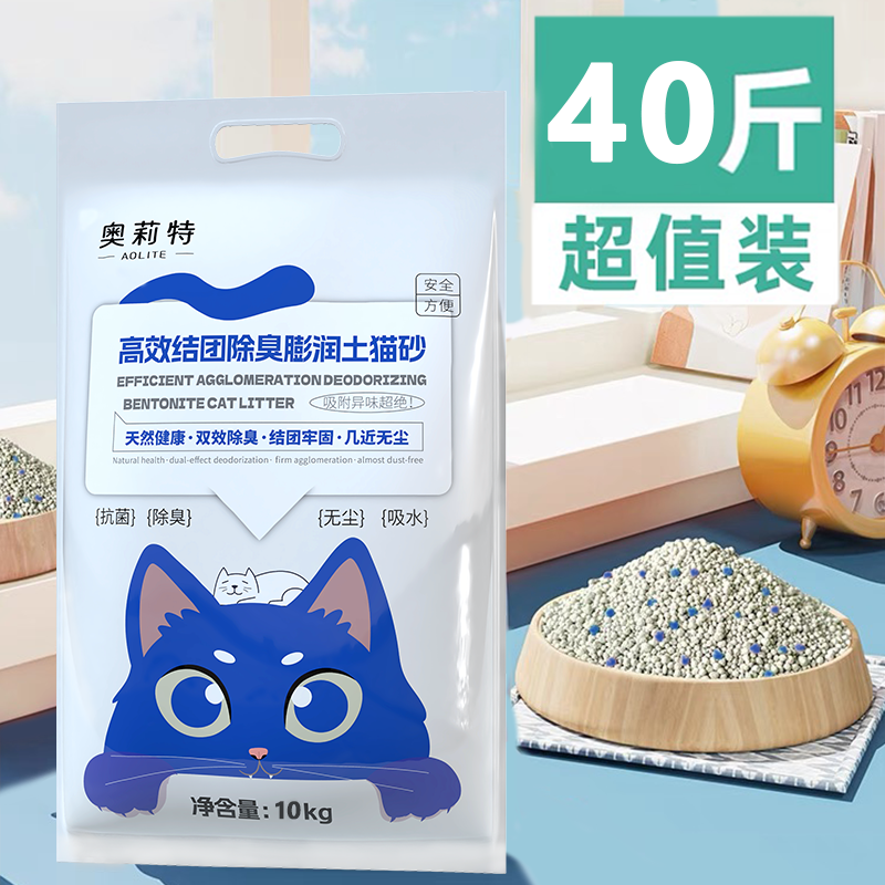 Olitt cat litter postage 10kg 20kg40kg deodorant agglomerated bentonite cat litter 10kg cat supplies