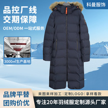 加工定制女款冬季带毛领羽绒服防寒蓄热保暖时尚长款女外套