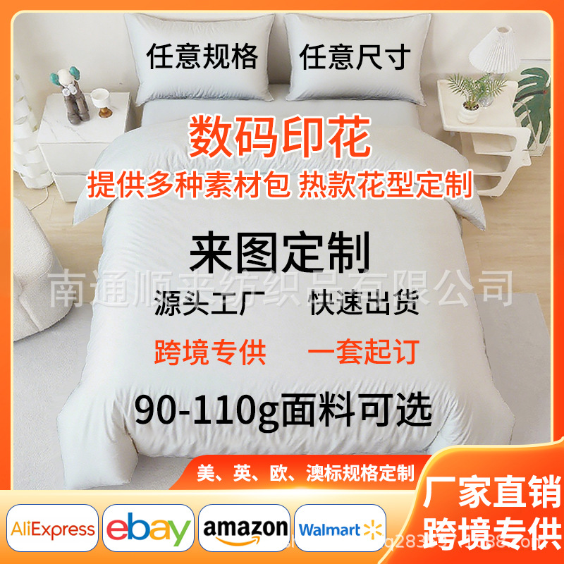 Jit Cross-Border Brushed Bedding 3D Digital Printing Three-Piece Set Star Peripheral Bed Bed Sheetss and Quilt Cover Sets Customized According to Drawings