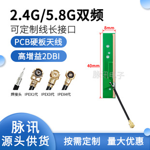 2.4G / 5G / 5.8GHZ�p�l����PCB�쾀 IPEX�ӿ� ȫ��WIFI �NƬ�쾀