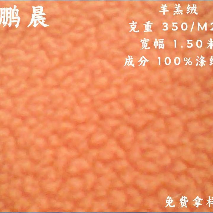 现货批发针织仿羊羔绒面料单面大颗粒绒布卫衣外套服装透气布料