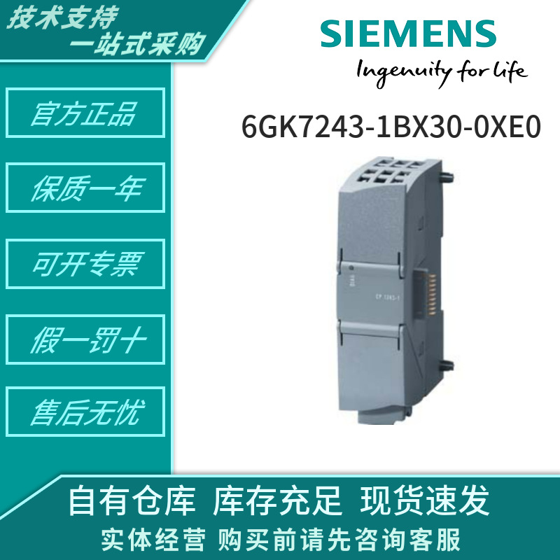 Siemens CP343-1 Ethernet communication module locator
