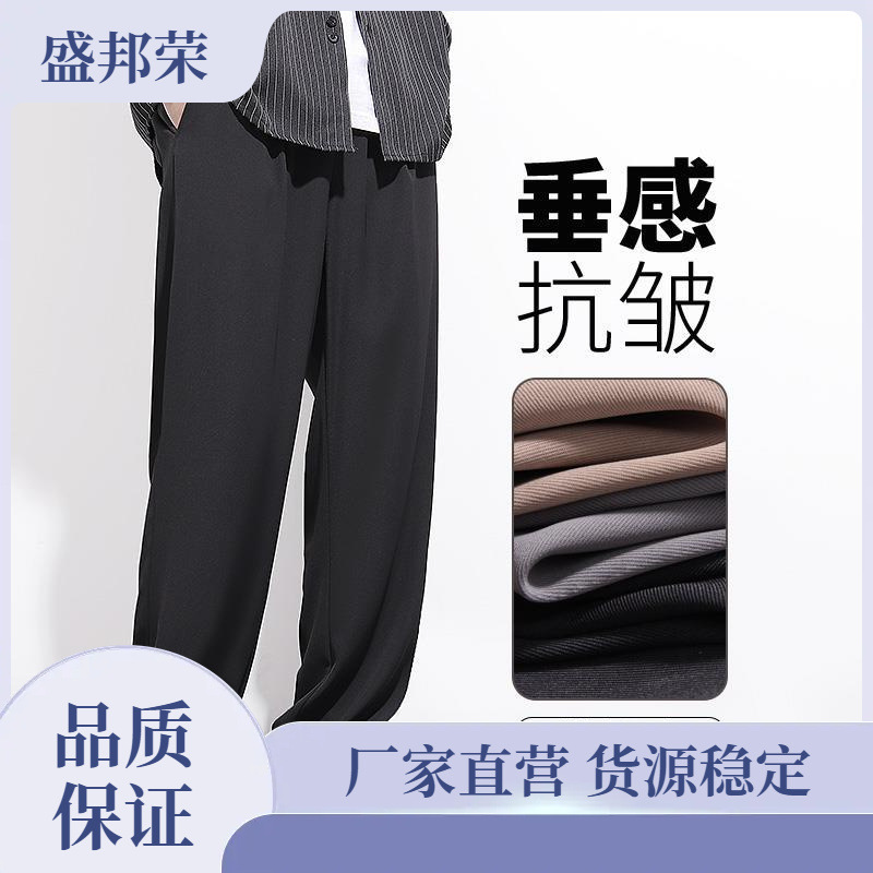厂家休闲长裤大码冬季阔腿直筒裤男裤男宽松西裤子垂感男士春秋季