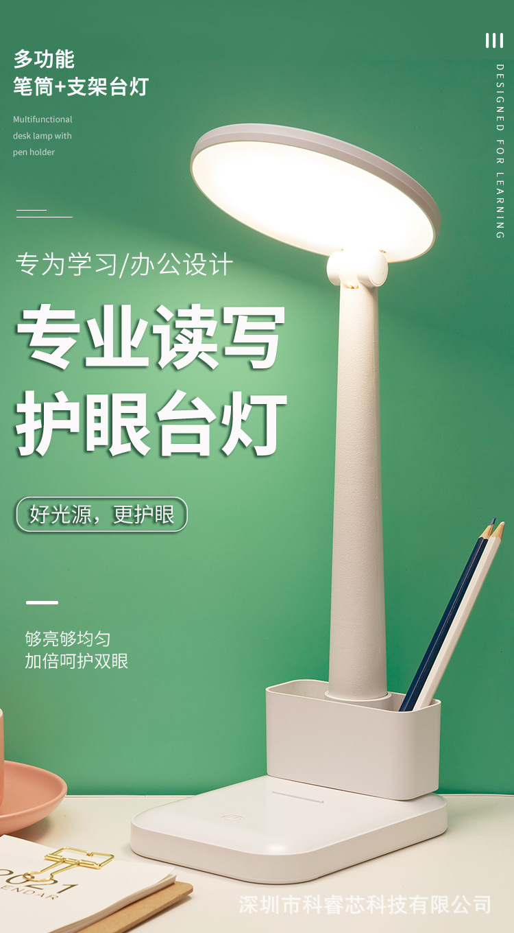 护眼台灯触摸调光调色护眼桌面学生宿舍充电学习儿童卧室床头灯