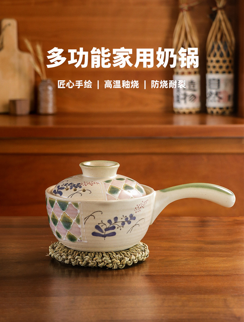 格兰花奶锅详情_01