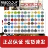 Design, 72 colors