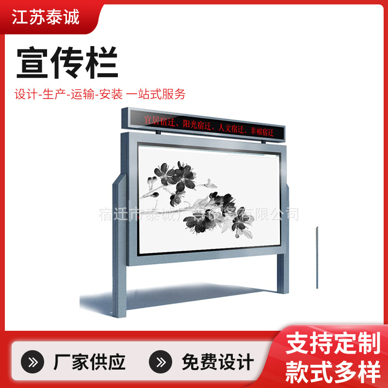 公园街道社区标牌宣传栏 滚动换画灯箱小区阅报栏灯箱太阳能灯箱