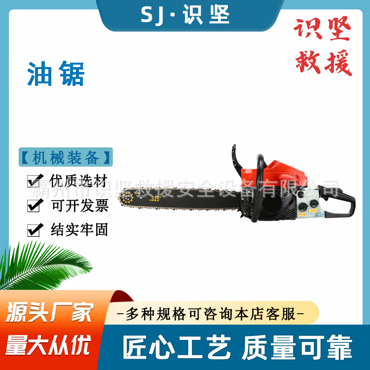 识坚手提式大功率摩托锯二冲程单缸强制冷风汽油锯5.5kg油锯