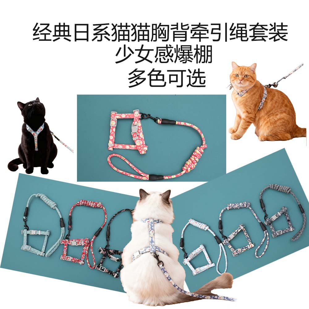 Pet Supplies Cat Leash I-Shaped Harness Set Adjustable Anti-Breakaway Japanese Cat Leash
