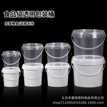 厂家批发一次性加厚透明塑料包装桶食品级pp小圆桶密封带盖打包桶