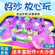 玩具女孩堡手沙沙伦不安全粘套装彩儿童室内玩具男女魔