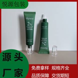 Cosmetic hose acne cream packaging gel PE hose 5ML ~ 60ML water drop cover hose essence hose