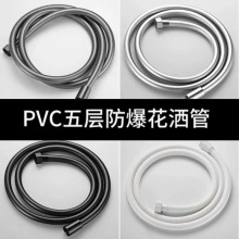 花洒防爆管通用pvc喷头淋浴管加长管家用浴室淋雨连接管喷枪水管