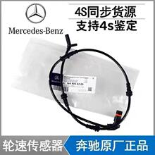 ����ԭ�� W251 R280 R300 R320 R350 R400 ǰ�����ٴ����� ABS��