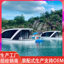 大型海上漂浮船 岸边垂钓民宿船屋 多功能移动漂浮舱民宿太空舱船