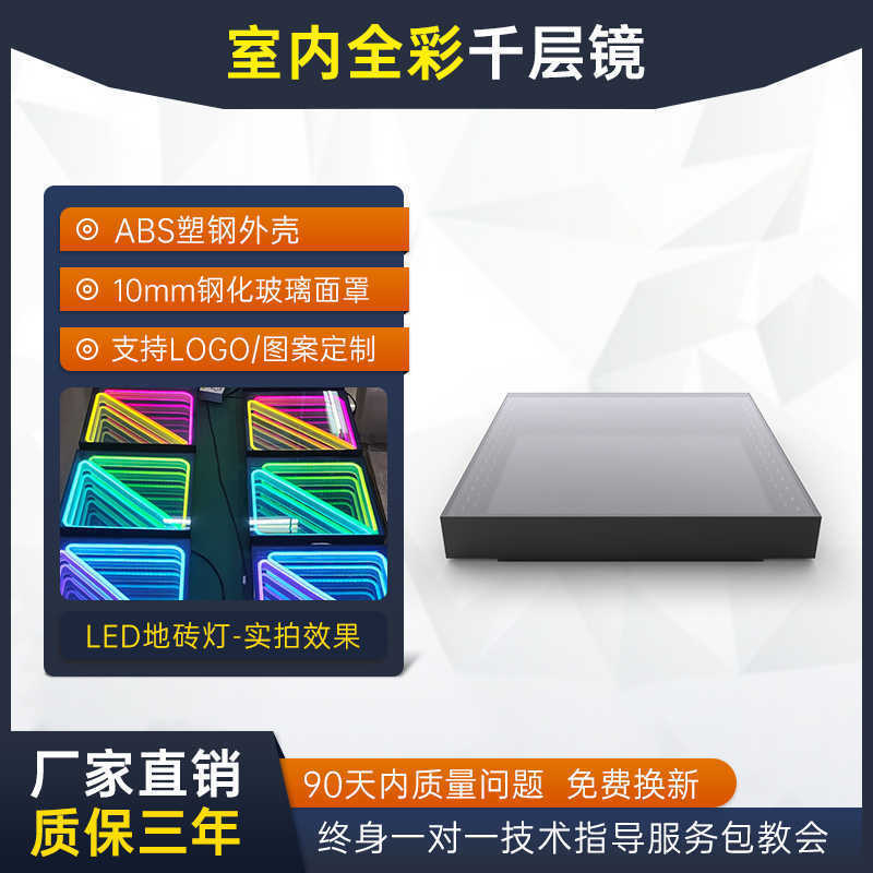 Baldosas LED con efecto abismo, pantalla de espejo de mil capas para escenario, pared de fotos, baldosas luminosas, baldosas para pista de baile de bar famosas en internet