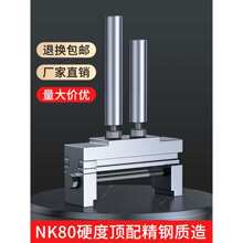 双孔火花机铜公夹具电脉冲电极头精密固定夹NK80钢材镀铬加硬夹具