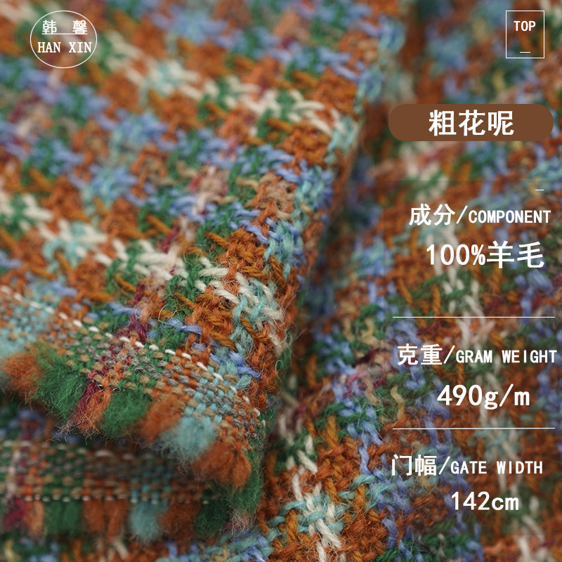 Full wool green woven plaid wool fancy Yarn fabric 490g woolen spring and autumn winter coat woolen fabric