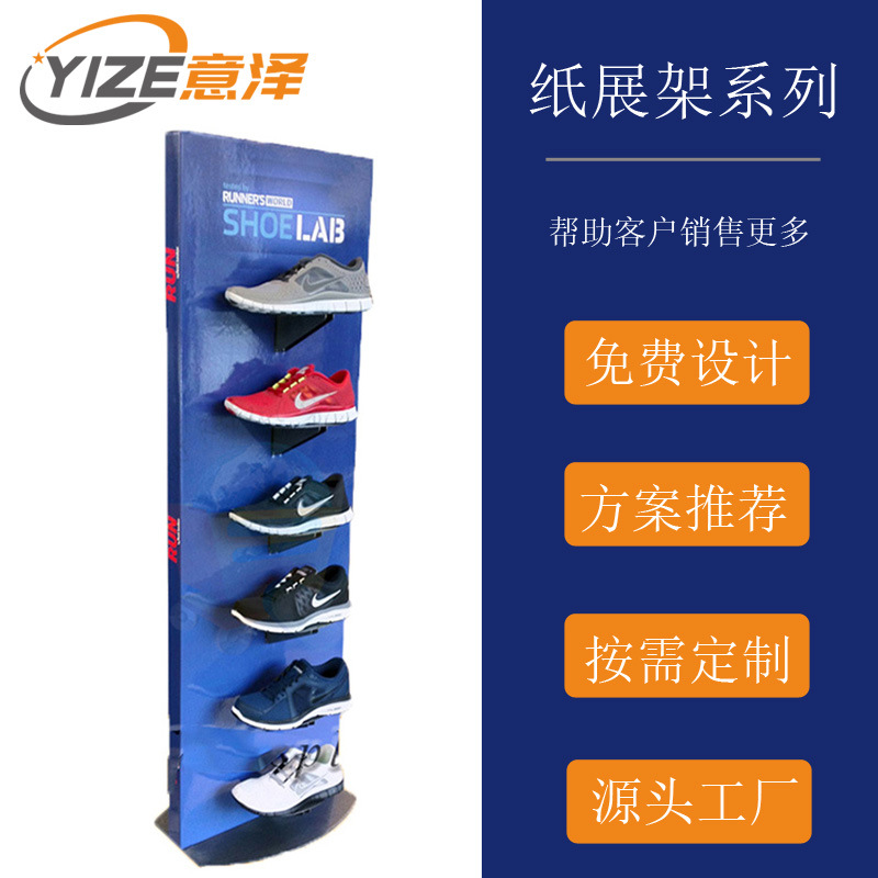 源头工厂超市鞋子纸展架 卖场运动鞋展架 易拆装鞋纸陈列架