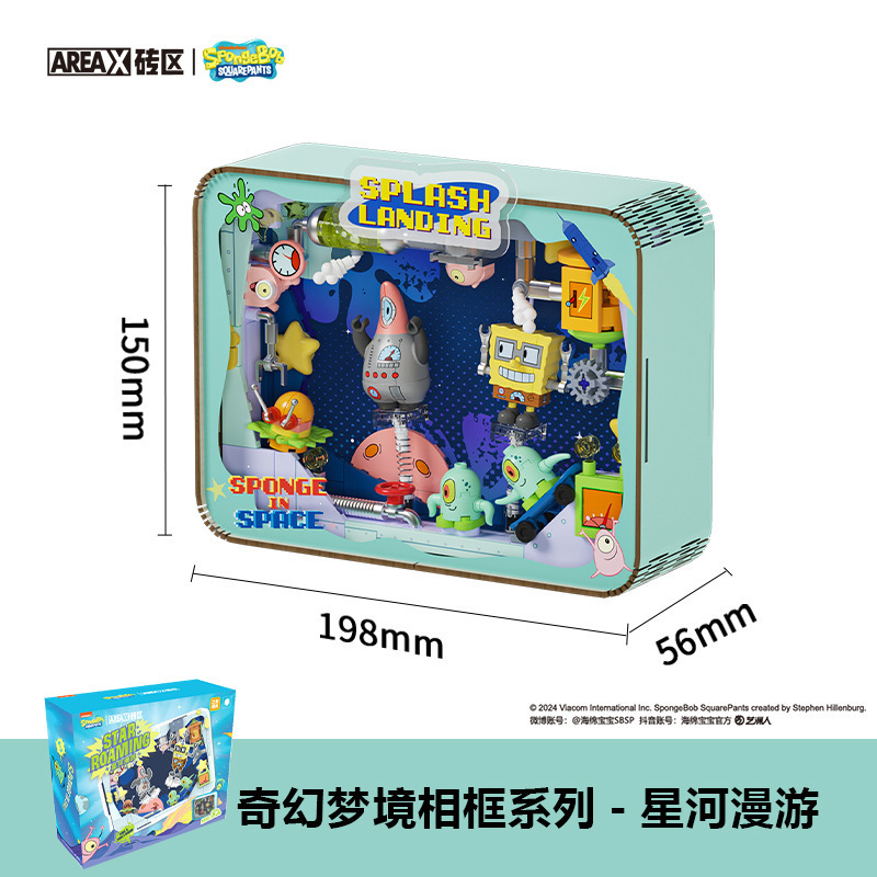 Areax砖区海绵宝宝积木派大星相框系列儿童拼装益智玩具生日礼物|undefined