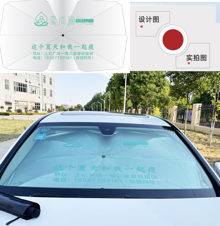 Car sunshade umbrella drawstring glass fiber sunshade without middle rod sunshade sun shield to print