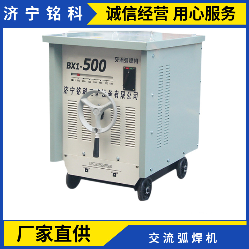 BX1-315 400 500 630交流电焊机 出口用交直流弧焊机 支持贴牌