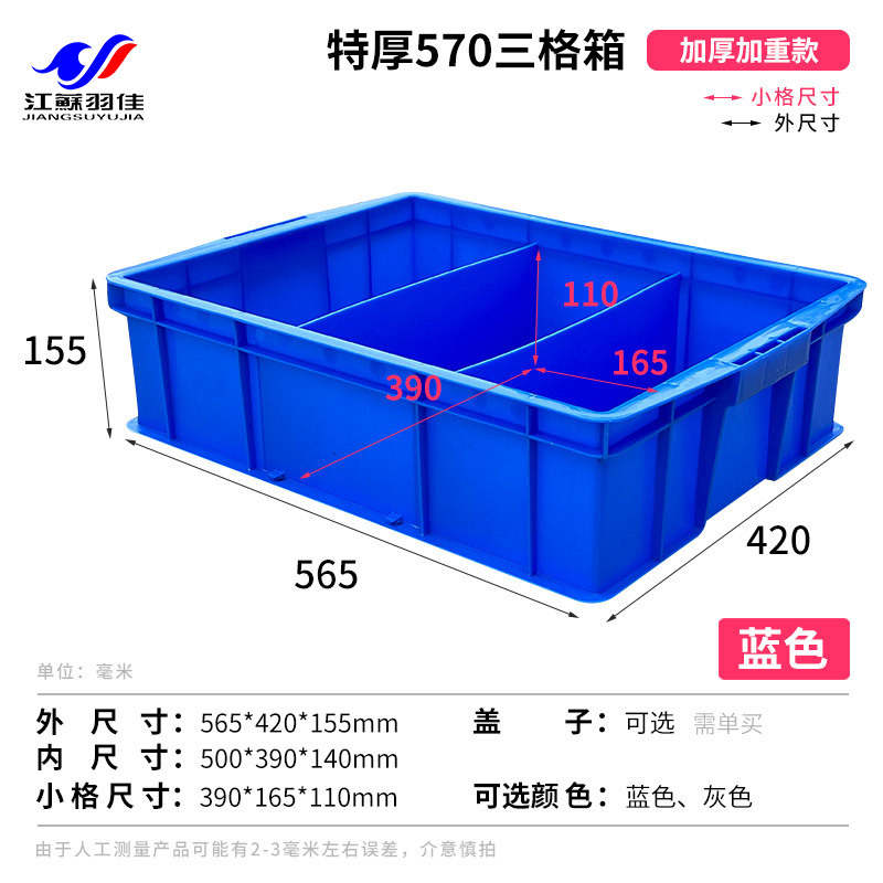 3 570*420*150mm