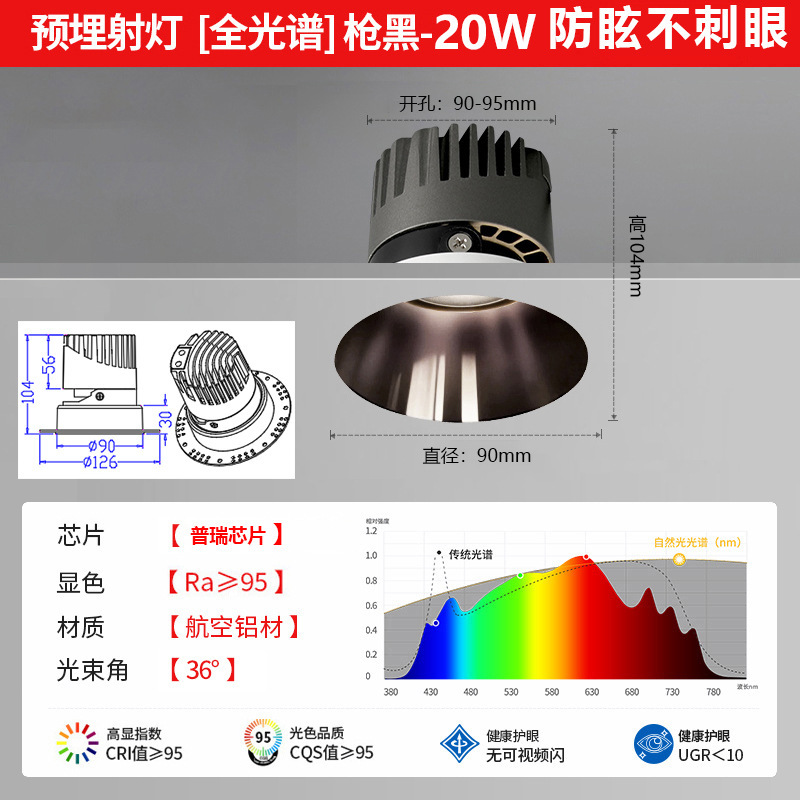 小山丘无主灯高显指预埋无边框防眩射灯酒店客厅家用智能COB射灯|undefined