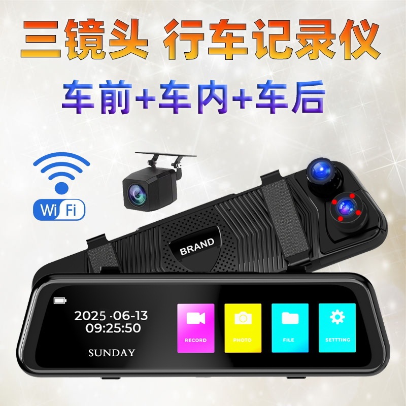 12インチパノラマ4録画ストリーミングドライブレコーダWIFI全画面4kハイビジョン夜視バック映像|undefined