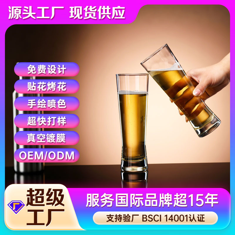 Tazas de cerveza de trigo de cintura retraída, tazas de cerveza artesanales, tazas de bar, tazas de cóctel, logotipo de impresión de tazas de vidrio altas y delgadas