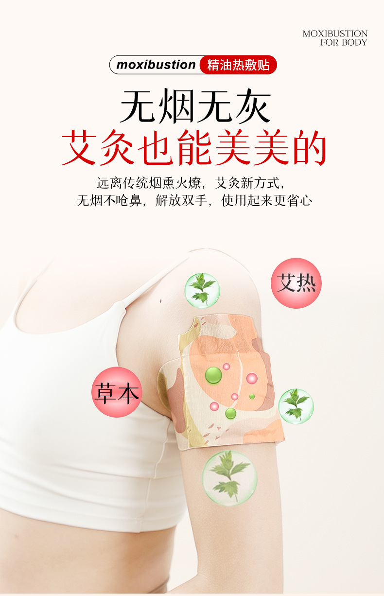 Mugwort Essential Oil Patch Ai Cao Warming Topical Patch for Neck Shoulder Waist and Knee Care 1 Box quality and texture