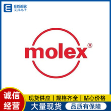 廠家供應molex端子連接線連接器公母空中對接線批發