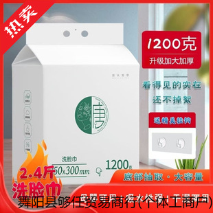 [Thickened Large Bag Hanging Pull-Out Towel for Wet and Dry Use Disposable Cotton Soft Towel Thickeneded Novan