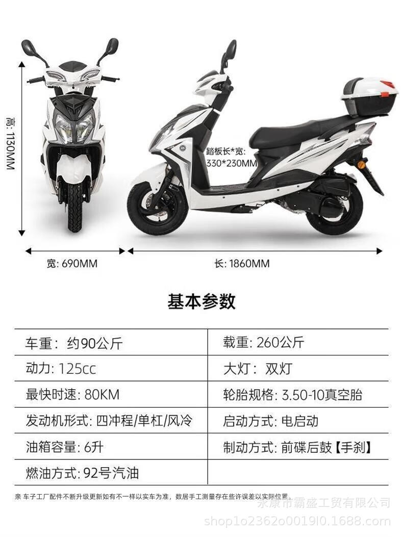 National Iv Shangling Scooter Fuel Vehicle 125Cc Can Be Licensed for Takeaway Men and Women Fuel-Saving Models