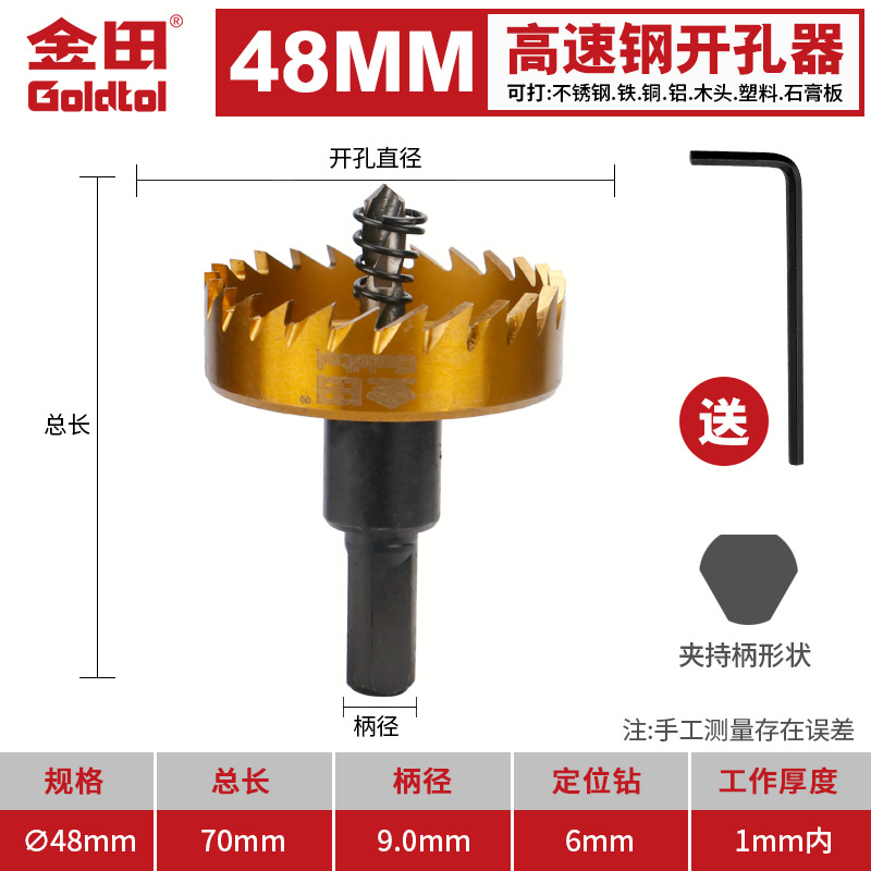 perforador de acero de alta velocidad Jintian perforador especial de acero inoxidable perforador de placa de aluminio perforador de placa de acero de hierro