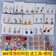 diy金属配件朋克配件手工耳环中包饰品组成部分装饰全套蒸汽