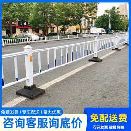 围栏城市公路防撞安全栏杆人行道马路交通隔离栏白色市政道路护栏
