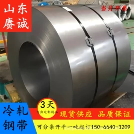 镀锌带钢;镀锌卷;冷轧卷