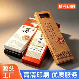 筷子包装盒定制牛皮纸木筷子纸盒礼品鸡翅竹筷白卡彩盒餐具套装盒