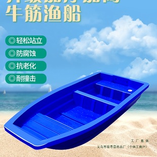 Thickened Double-Layer Plastic Boat, Rubber Inflatable Boat, Fishing Boat, Rubber Kayak, Aquaculture Fishing Boat, Fishing Boat