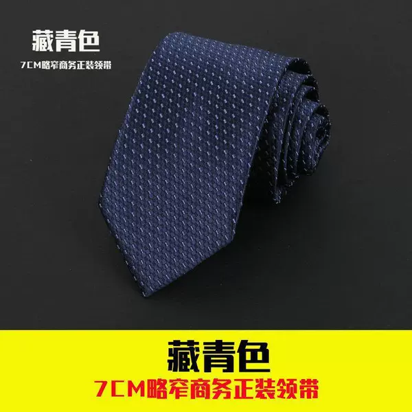 Navy blue hand-touch 7CM wide