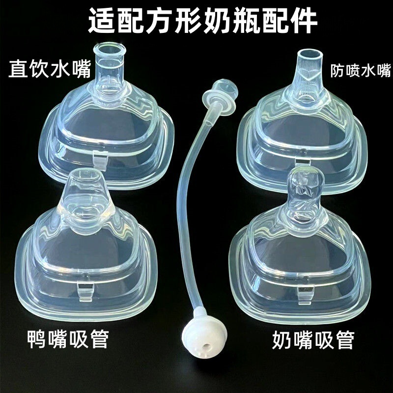 Beizhixing Pacifier Duckbill Is Suitable for Hegen Bottle Accessories Pacifier Duckbill Learning Drinking Mouth Straw Gravity Ball Universal Beizhixing Pacifier Duckbill Is Suitable for Hegen Bottle Accessories Pacifier Duckbill Learning Drinking Mouth Straw Gravity Ball Universal