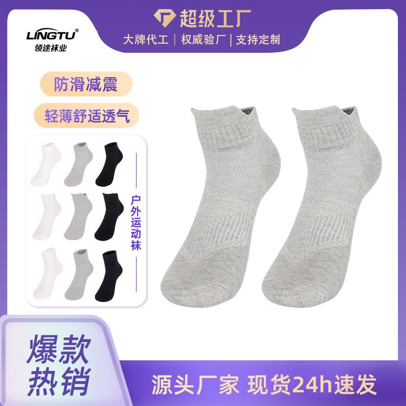 Socks for Men and Women, Summer Thin Sports Socks, Sweat-Absorbent, Anti-Odor Cotton Socks, Badminton Socks, Solid Color, Lightweight Running Socks