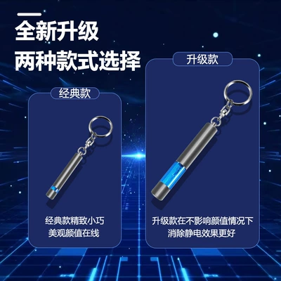 Static Rod/Key Bag | Anti-Static